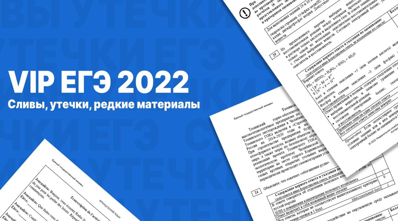 Результаты егэ телеграмм бот. Телеграмм каналы ОГЭ 2022 ответы