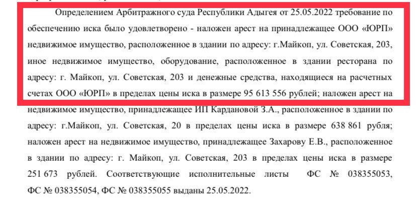 Активы &laquo;Макдональдса&raquo;, простите &laquo;Вкусно и точка&raquo; на сумму 95 млн
