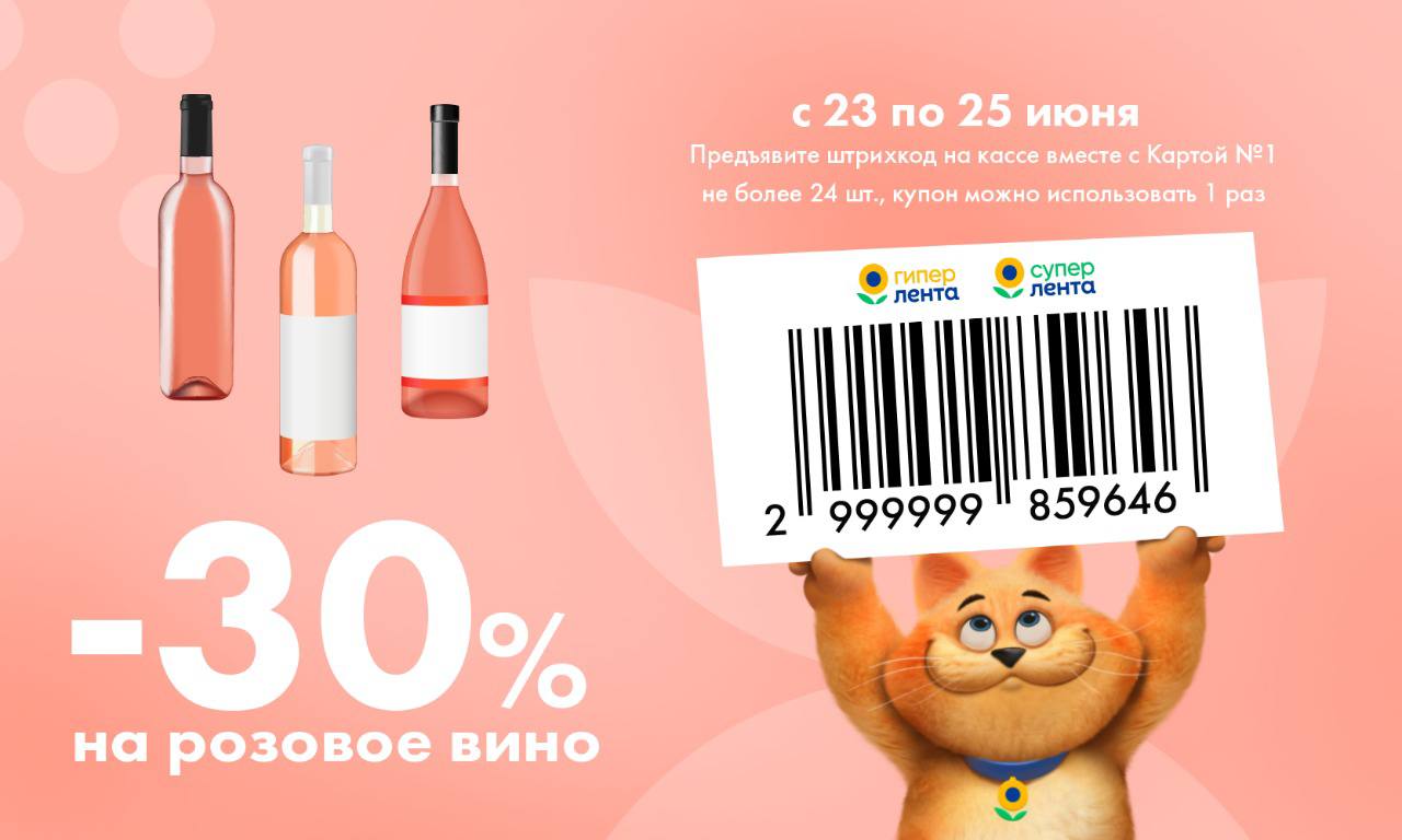 Секрет промокода. Секретный купон на сайте