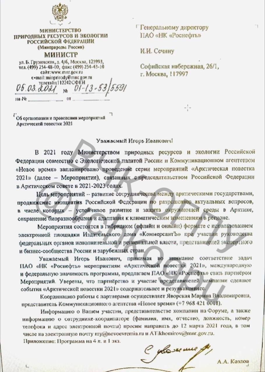 Министр природных ресурсов Александр Козлов вновь занялся любимым делом- рассылкой ежегодных &laquo;писем счастья&raquo;