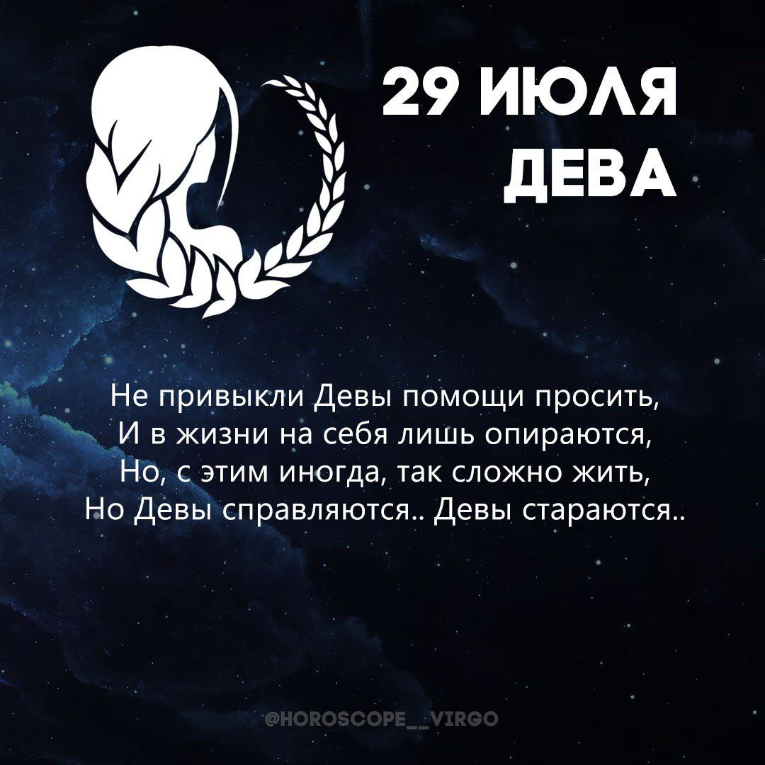 2024 для девы женщины