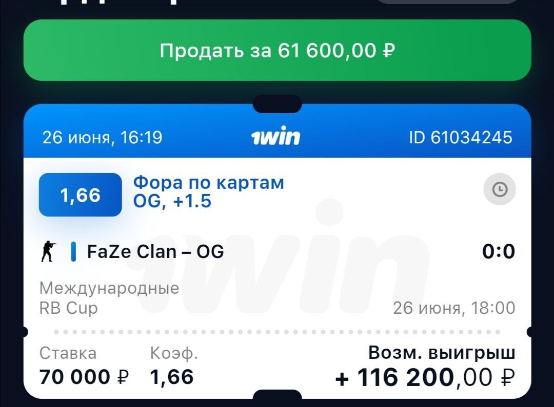 1win. 1win приложение. Как получить 5000 за установку приложения 1win. Как получить 5000 за установку приложения 1win. Бесплатная лотерея.