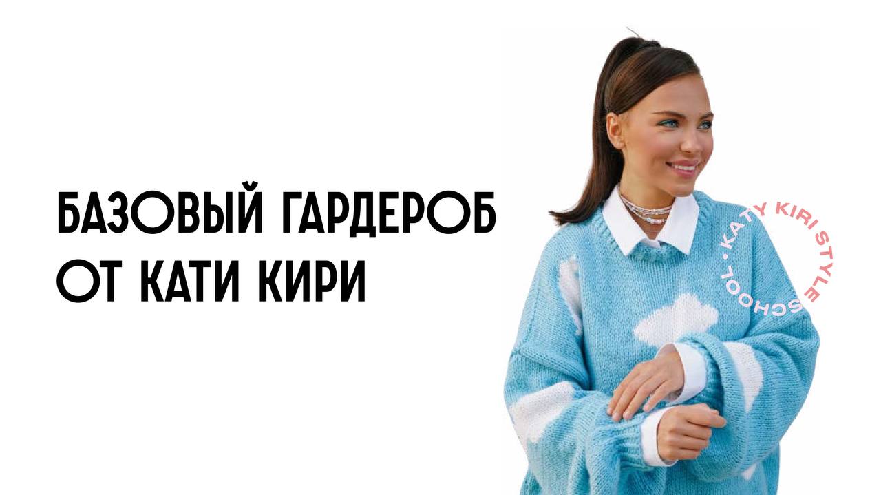 Катя кири. Гилф кэти. Катя кирей. Катя кири стилист. Катя кирей.