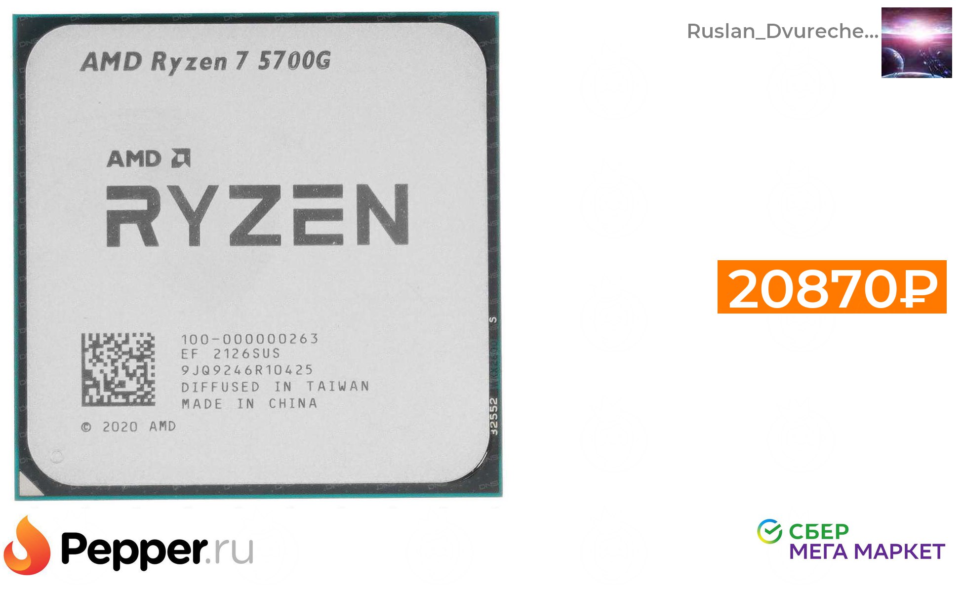 Amd ryzen 7 5700g