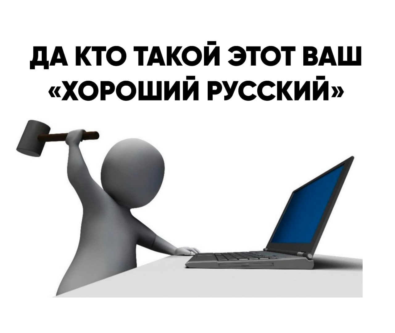 ударил по столу и завис компьютер