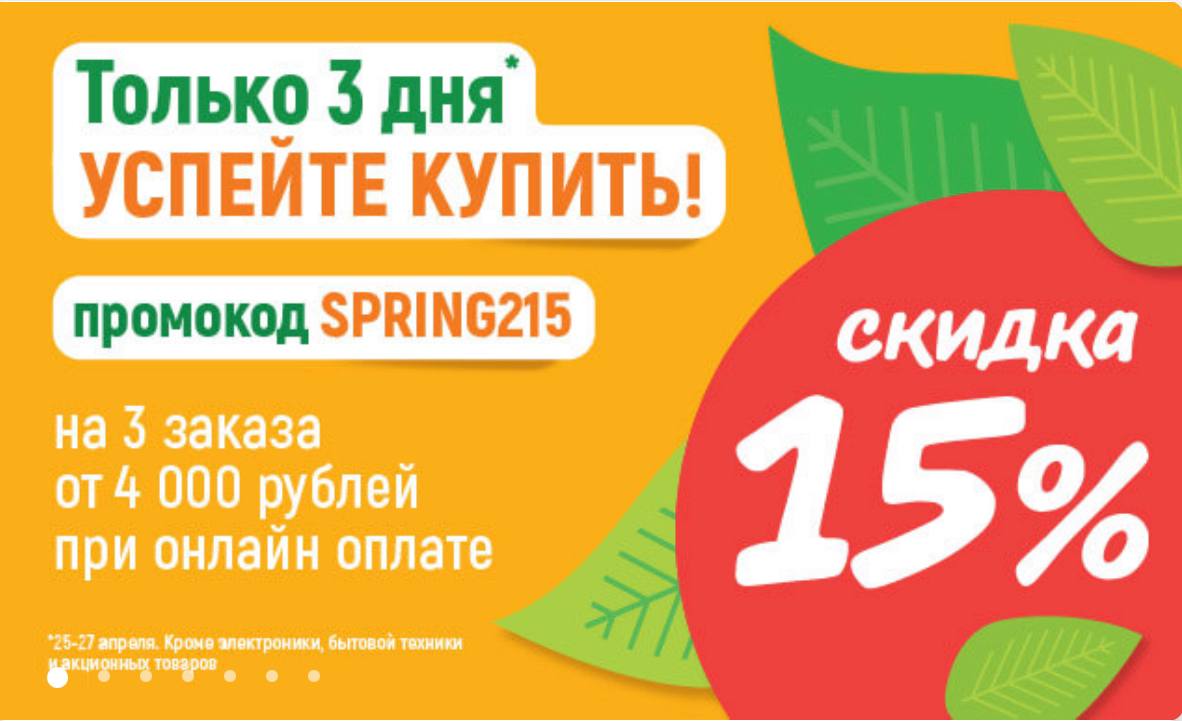 Глобус магазин киров работа. Глобус доставка продуктов на дом. Томск на глобусе. Продукты из глобуса с доставкой на дом Москва. Магазин Глобус Киров.