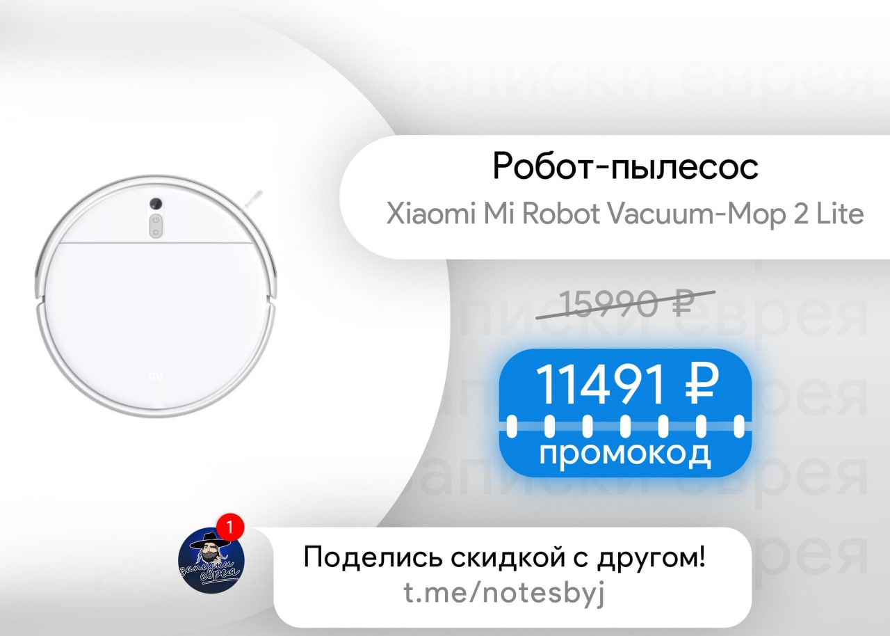 Прошить xiaomi vacuum. Создание умной карты пылесос Xiaomi Mop 2.