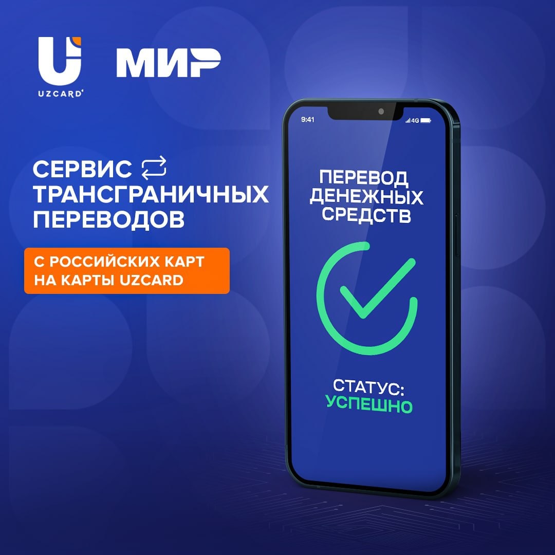 Uzcard лого. логотип узкард. Uzcard пластик. Uzcard. узкард.