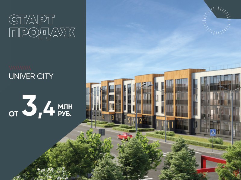 символ сэтл сити. сетл сити жк. универ сити жк спб славянка. Univer city. универ сити жк спб.