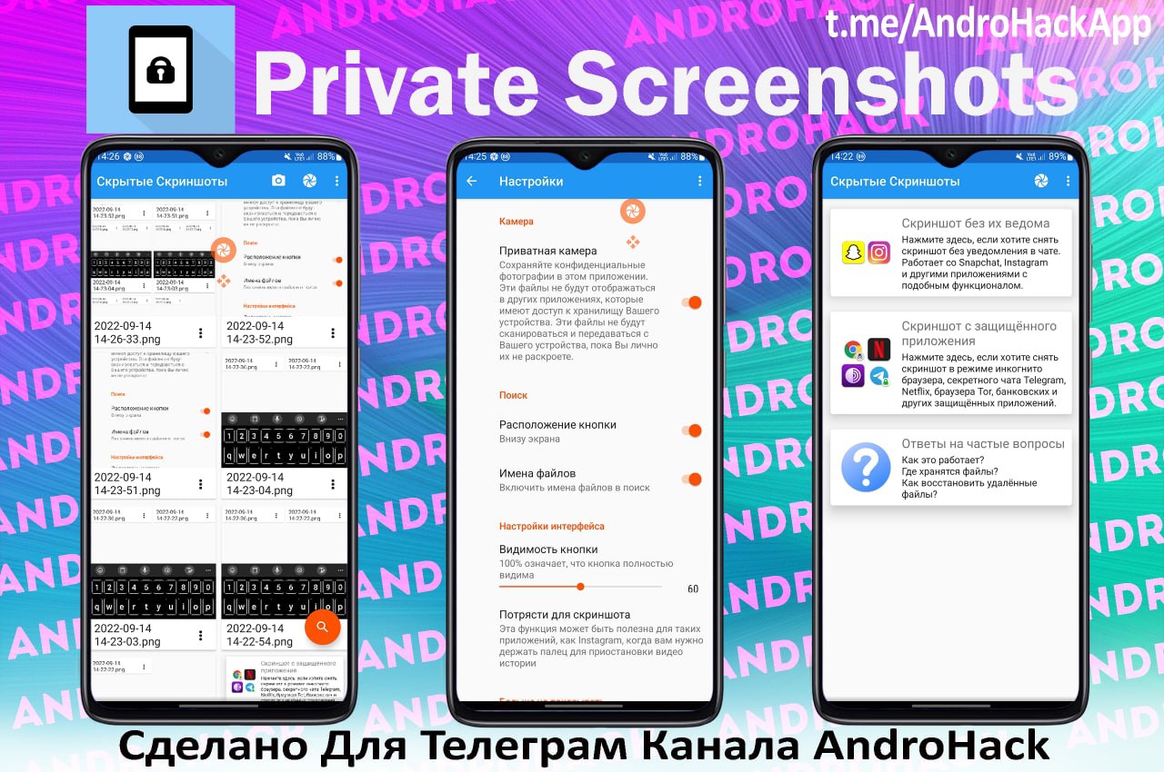 Как сделать скриншот в телеграмме в секретном чате на андроид фото 98