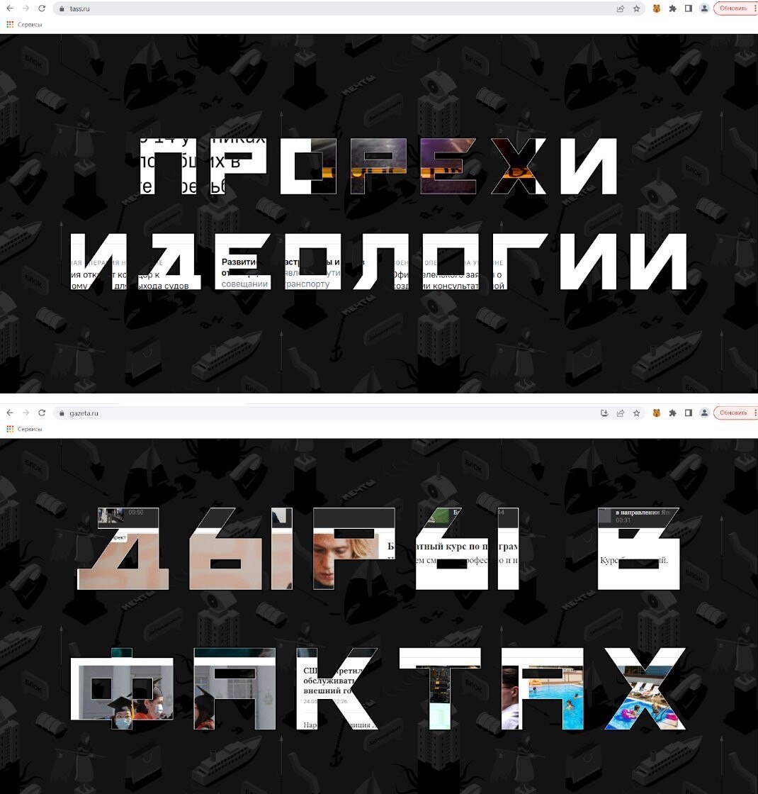 Censor tracker. Censor tracker