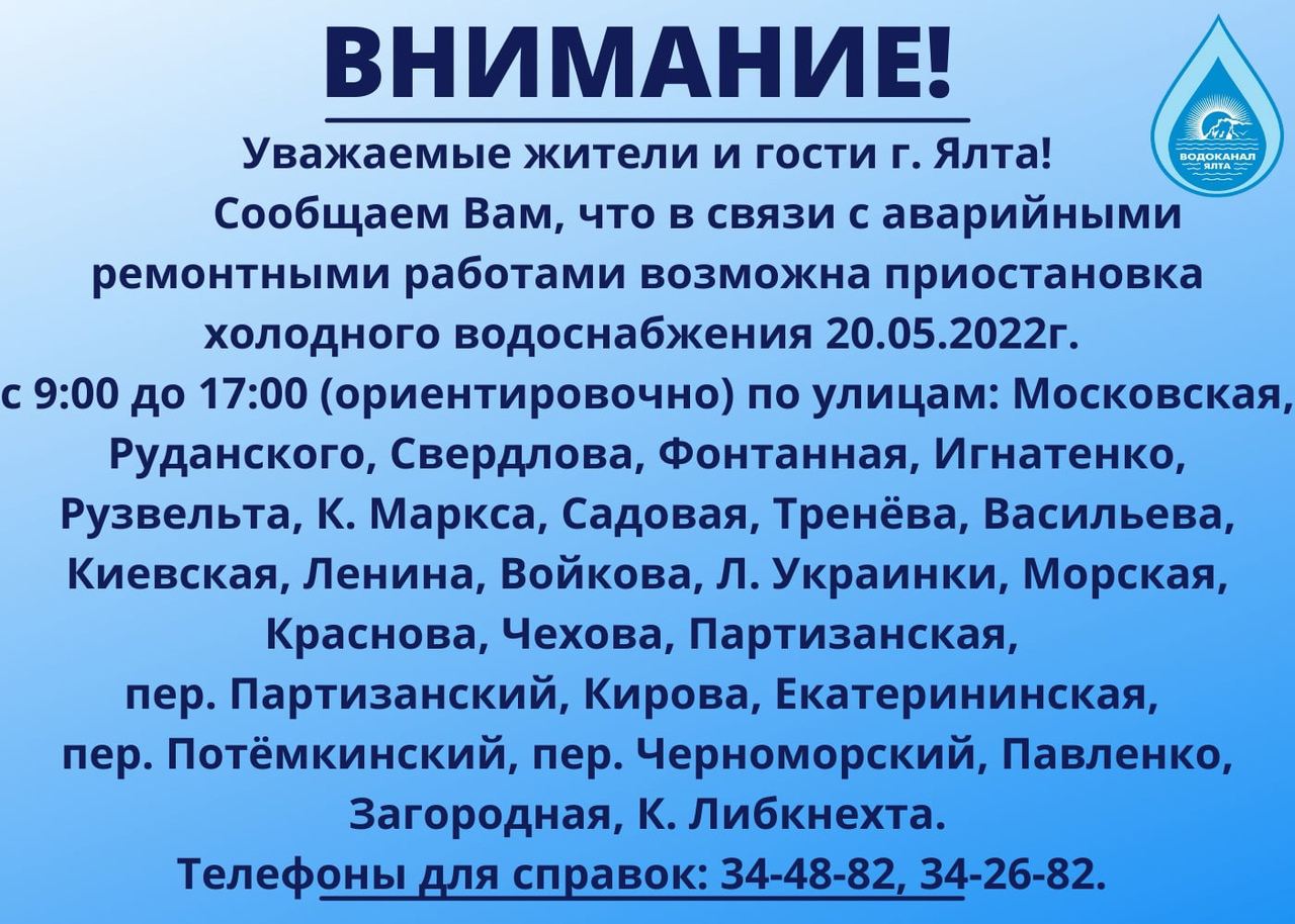 Подработка в ялте