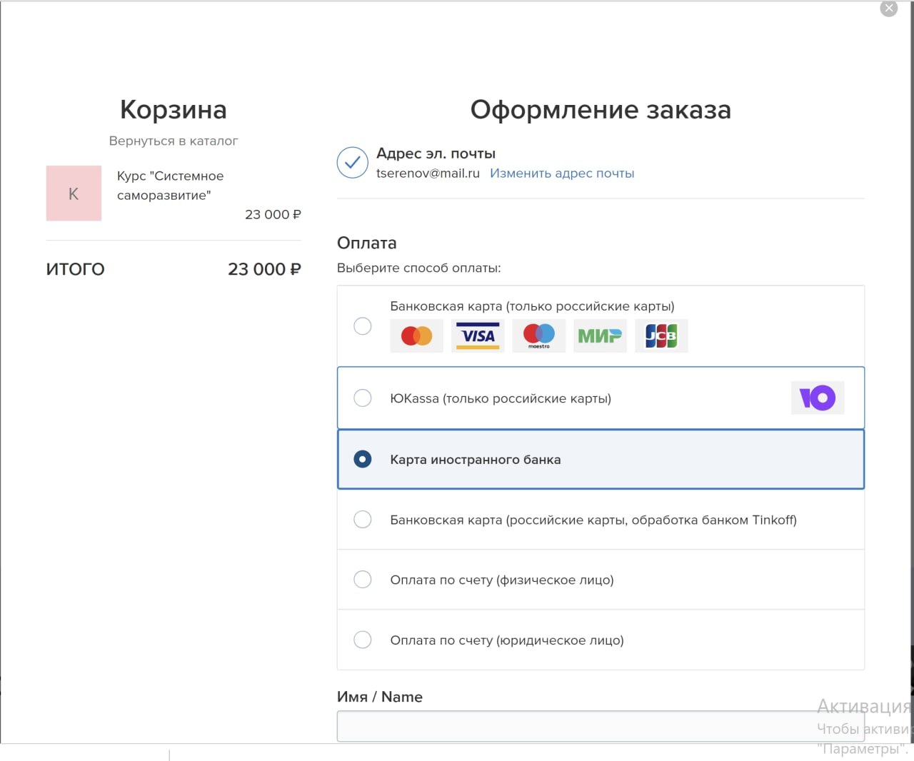 Подписки в банках. Иностранная карта для оплаты подписок. Банковская подписка. Данные карты для подписки