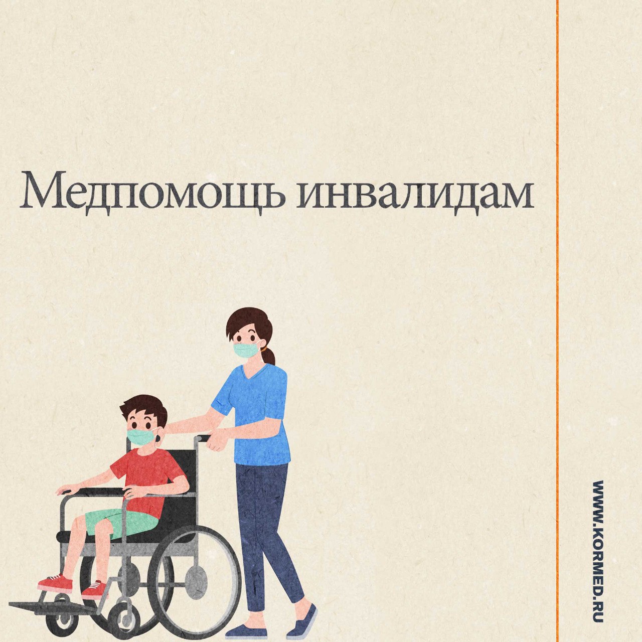 Программы работы с детьми инвалидами. Программы работы с детьми инвалидами