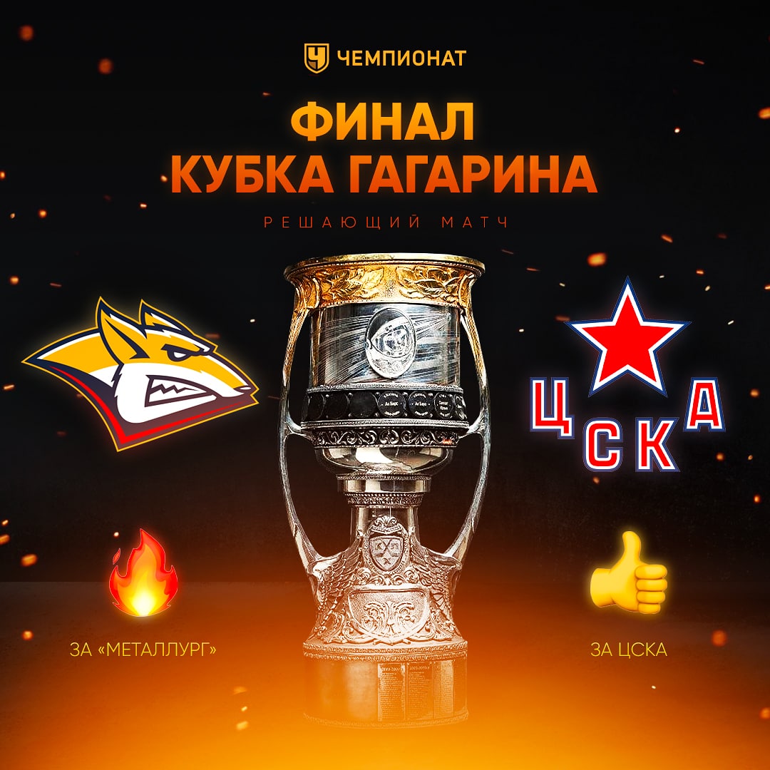 Цска Металлург Билеты Купить