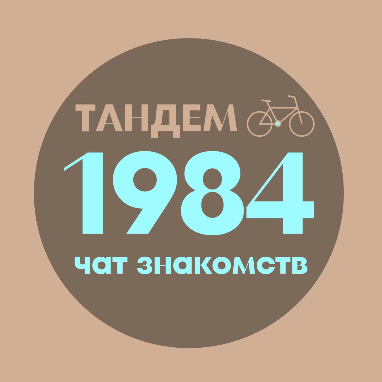 Телеграмм группы новосибирск знакомства фото 67