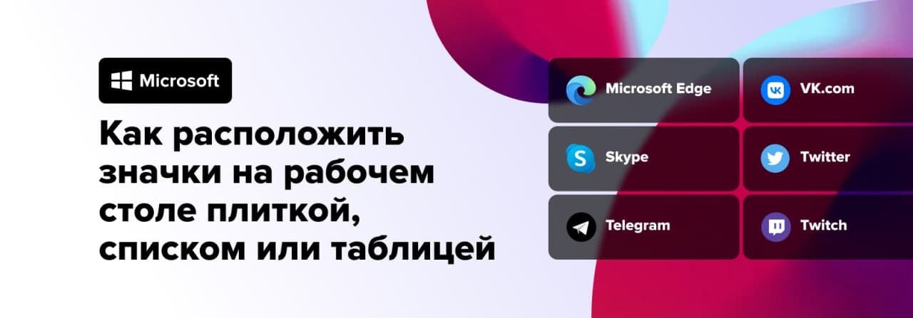 Сколько всего ярлыков размещено на фрагменте рабочего. Сколько всего ярлыков размещено на фрагменте рабочего