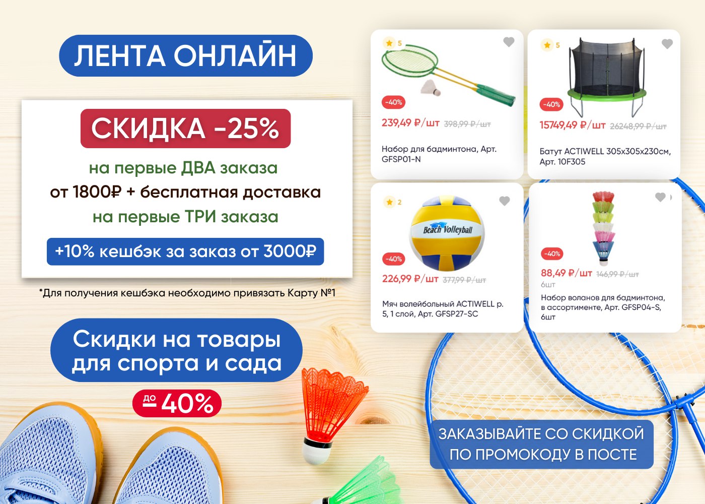 Продуктов ленте интернет