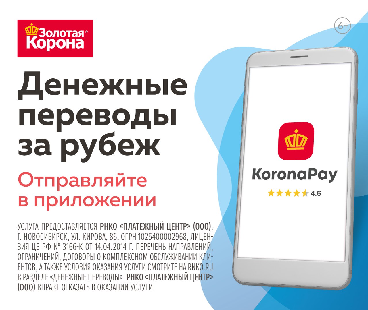 Приложение korona pay. Карта koronapay. Koronapay. Com. Koronapay денежные переводы в Россию.