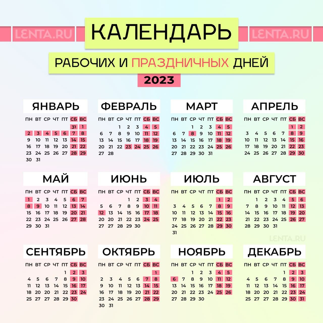 Праздники красные дни календаря 2024 Post #6269 - Регион-70 Томск (@tomsk_region70)