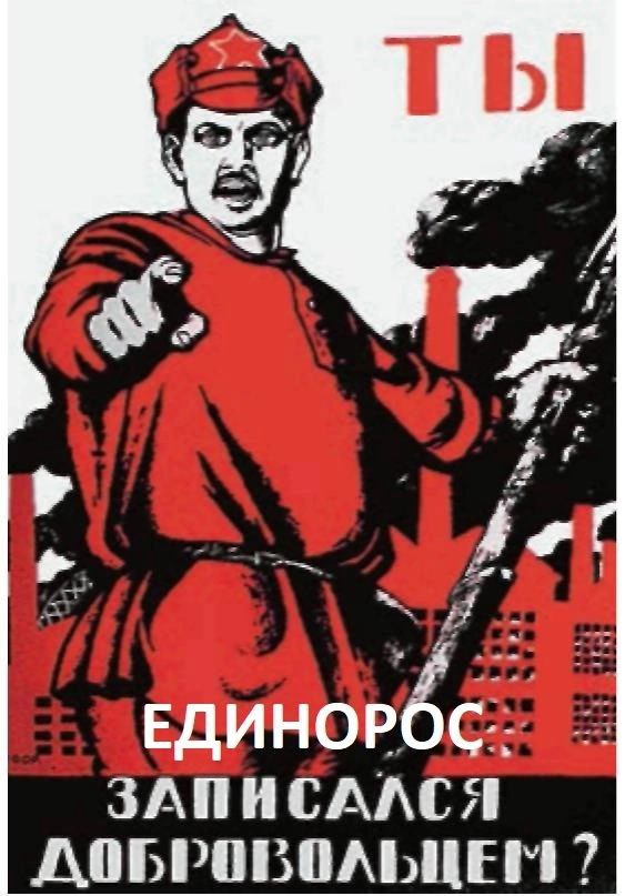Вы пусто а ты. Плакат а ты. А ты записался плакат. Записался добровольцем плакат. А тызаптсался добровольцем.