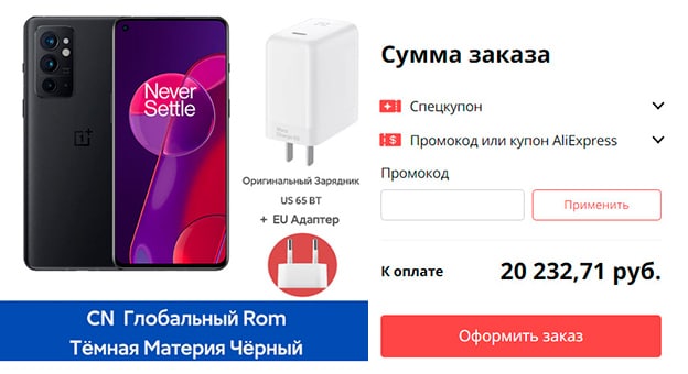 Oneplus 9rt Купить В Рассрочку