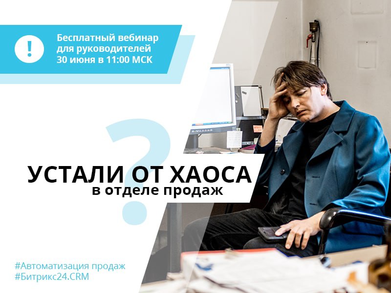 Каждый руководитель. Вакансия на работу пост.