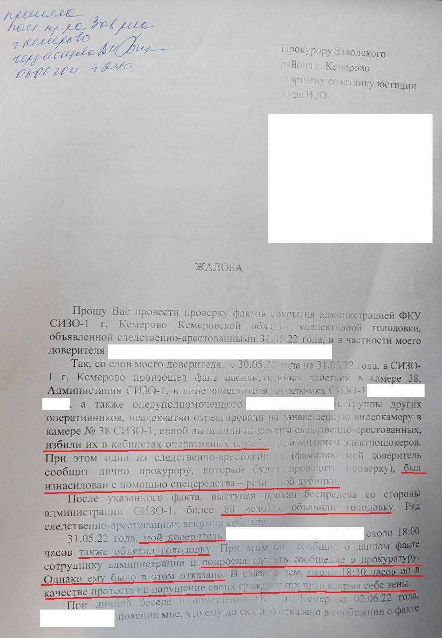 Что случилось в сизо 1. Кемеровское СИЗО. СИЗО 1 Кемерово. СИЗО 1 Кемерово список заключенных.