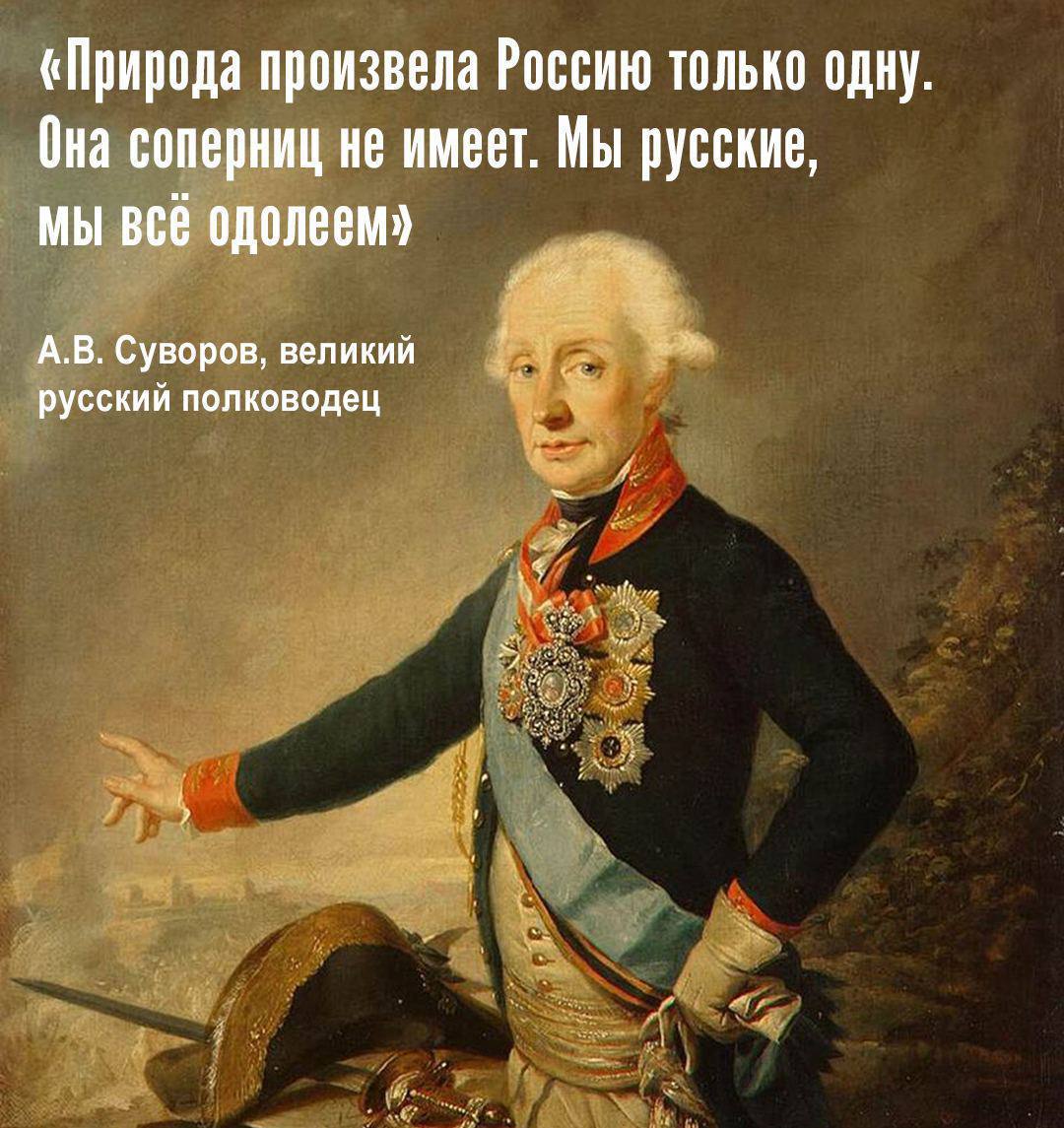 Генерал аншеф это. Александр Васильевич Суворов. Александра Васильевича Суворова (1730-1800). Сусуворов Александр Васильевич. Русский полководец Александр Васильевич Суворов.