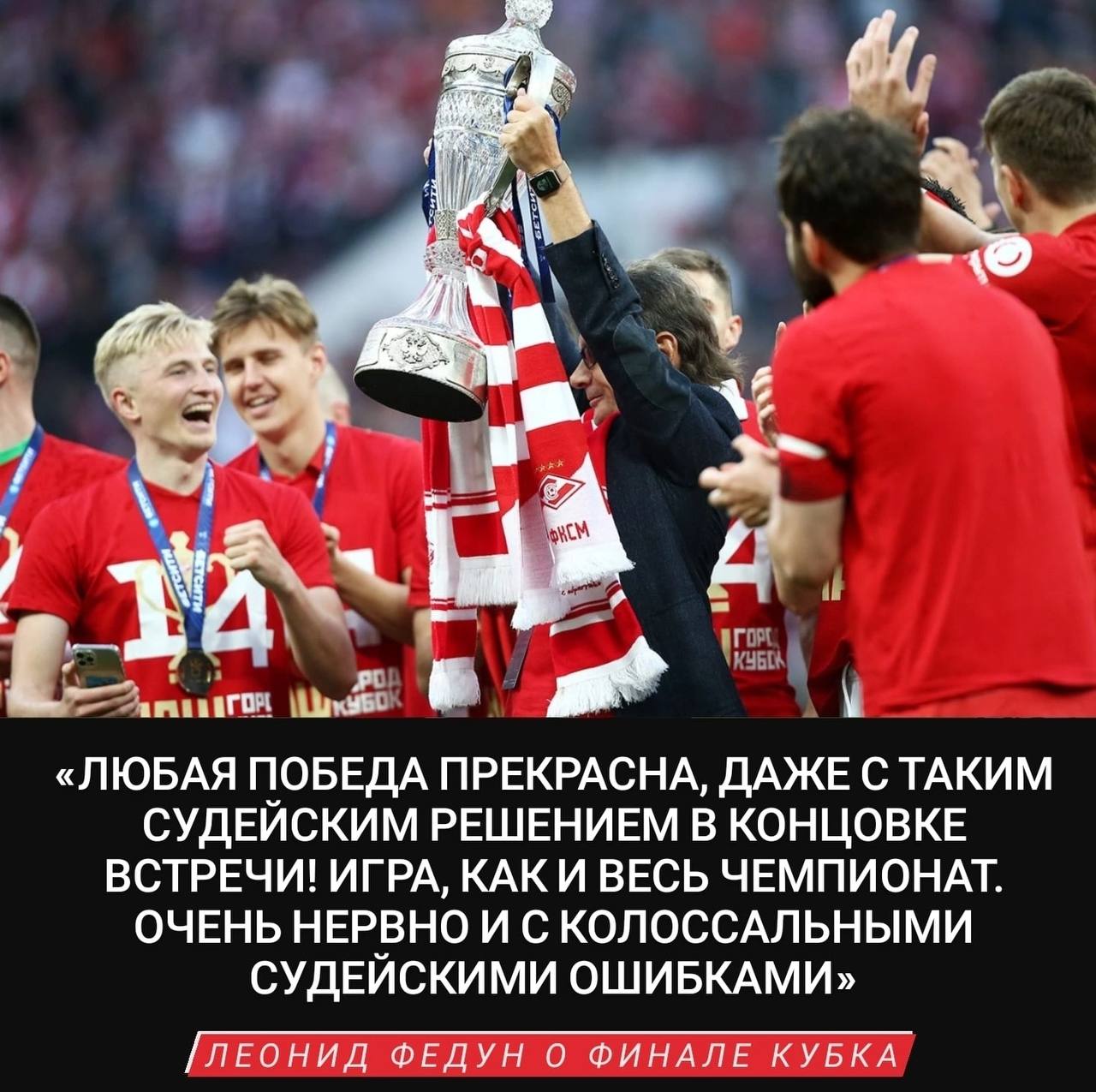 Кубок россии по футболу 24 года