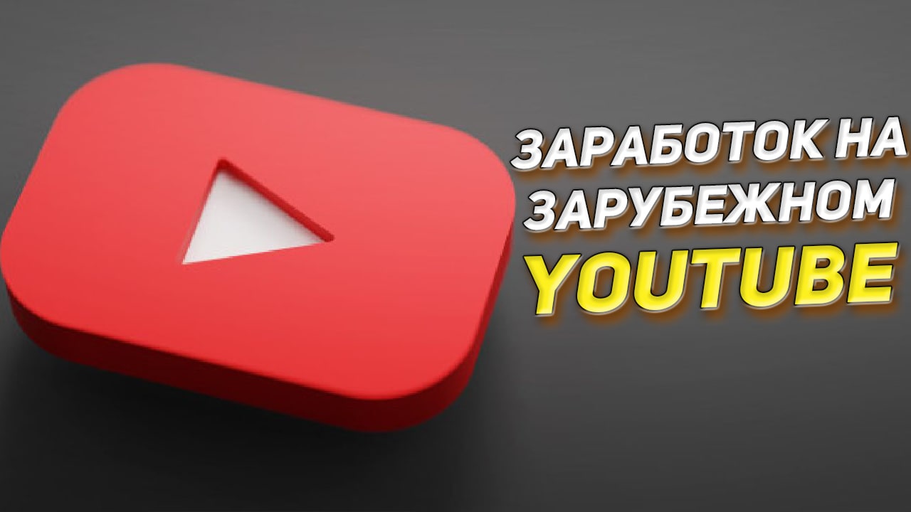 Зарубежный ютуб. Youtube-канал RT de заблокирован.