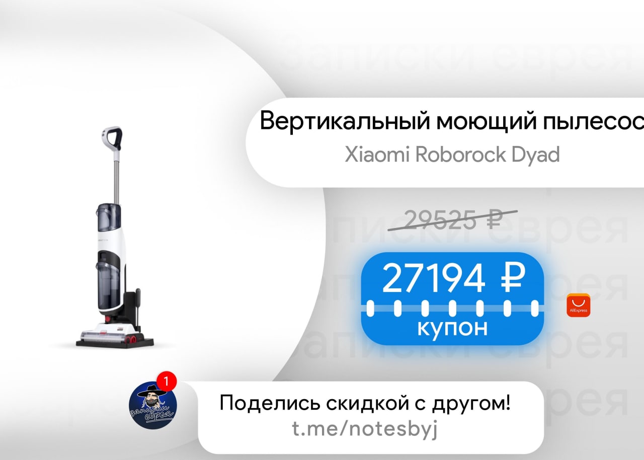 Вертикальный моющий беспроводной пылесос roborock dyad pro