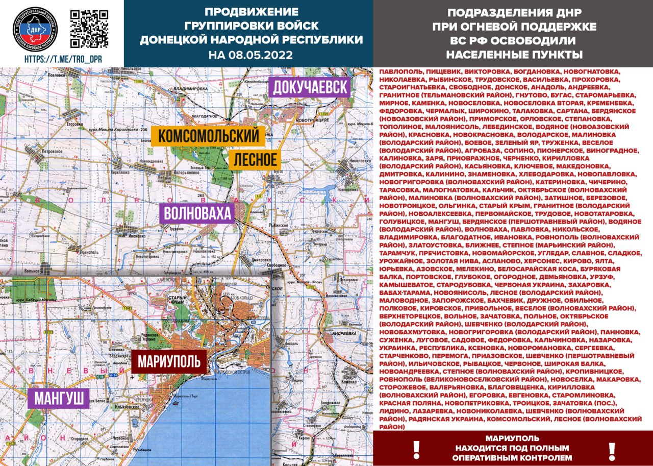 Карта донецкой области сегодня освобожденные территории