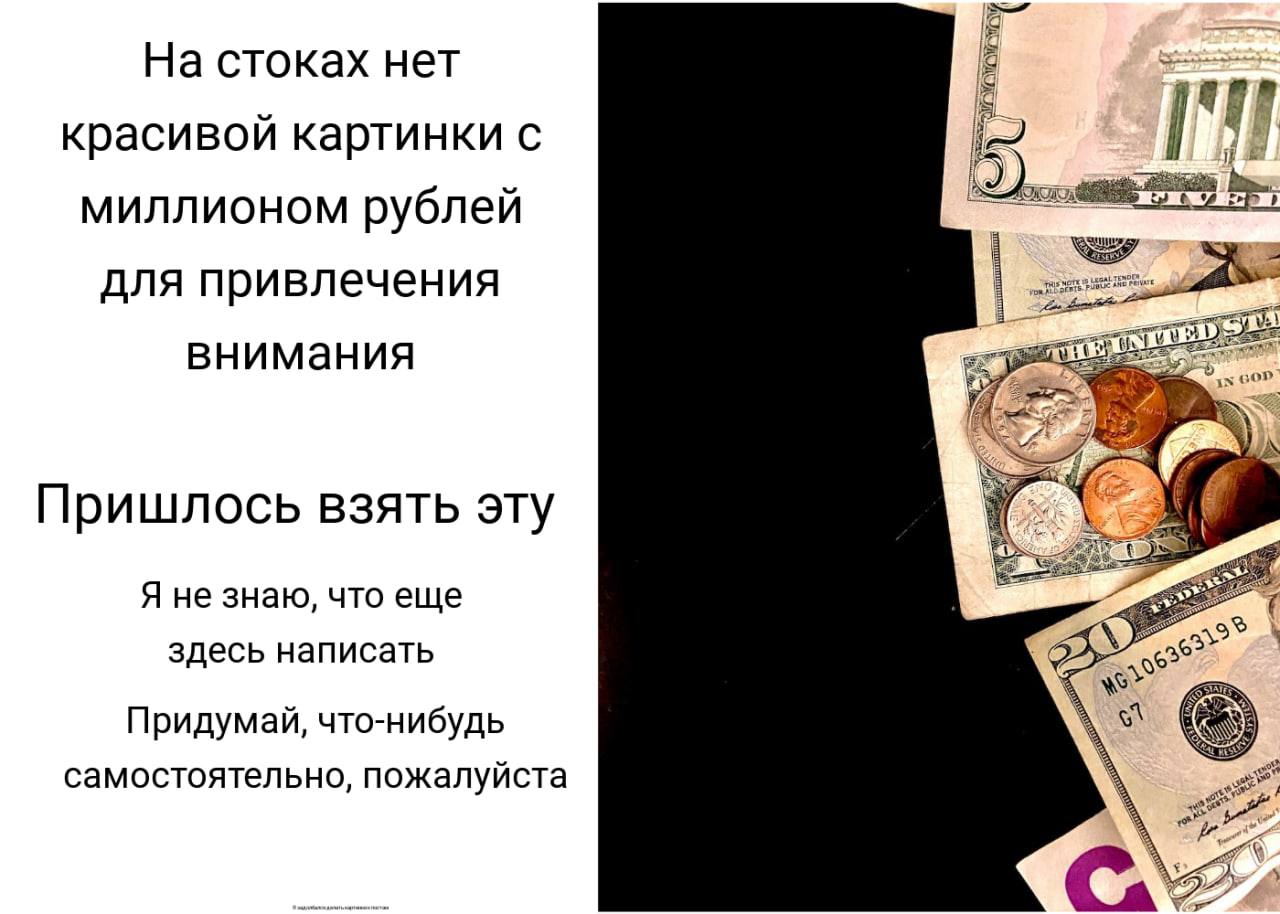 Дают ли 1000000