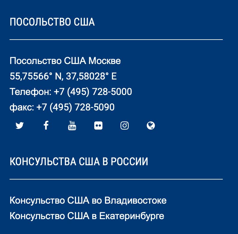посольство сша в москве на карте. объявления в подъезде. взамен адрес. взамен адрес. взамен адрес.