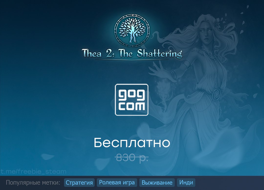 Thea 2 the shattering русификатор