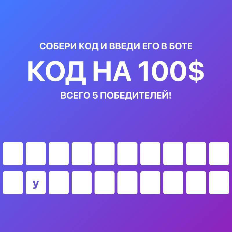 Собрать код