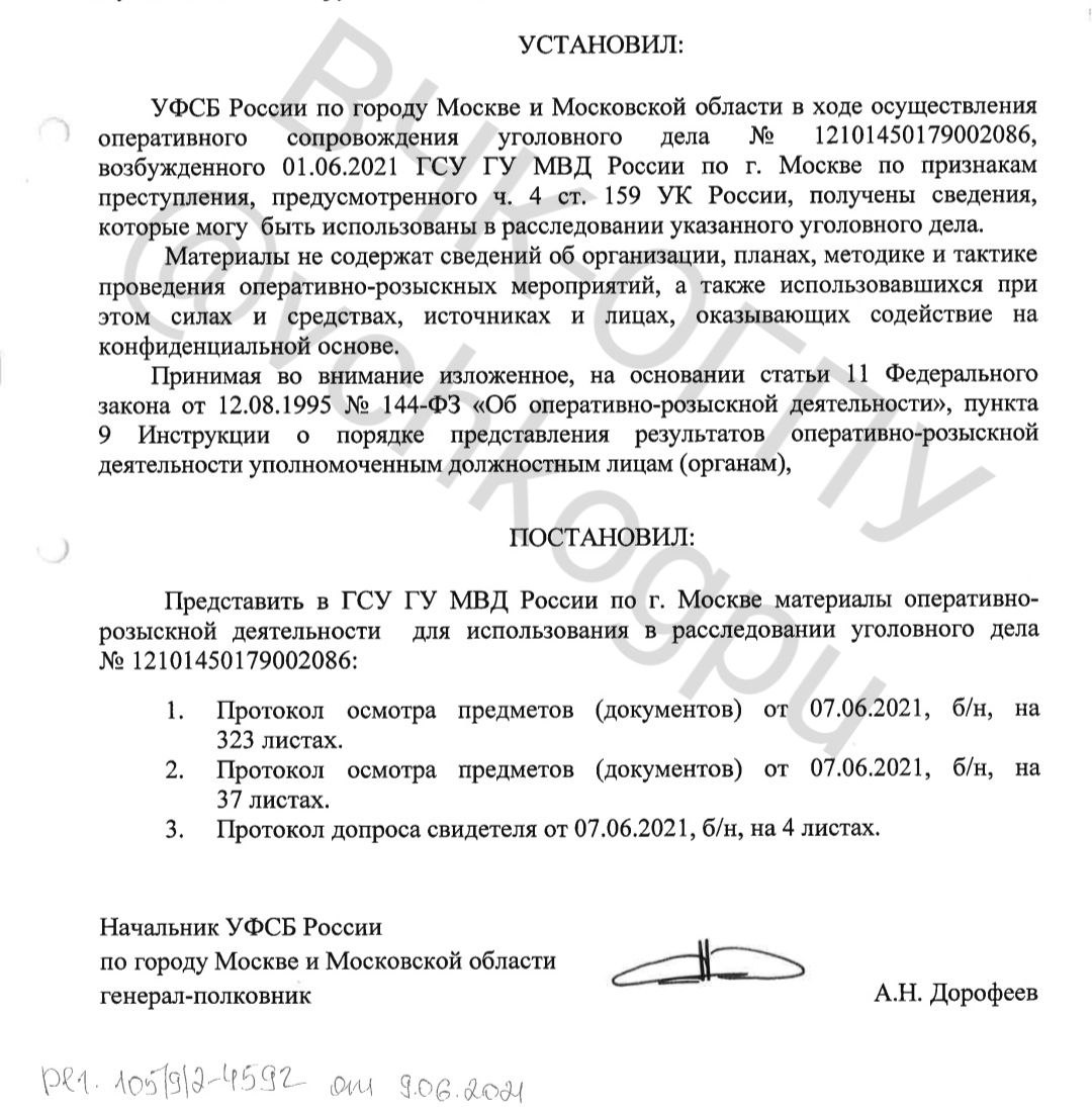 ВЧК-ОГПУ продолжает рассказывать о войне спецслужб, которая развернулась за бывшего сотрудника РОСНАНО, гендиректора НеоТек Наиля Губаева