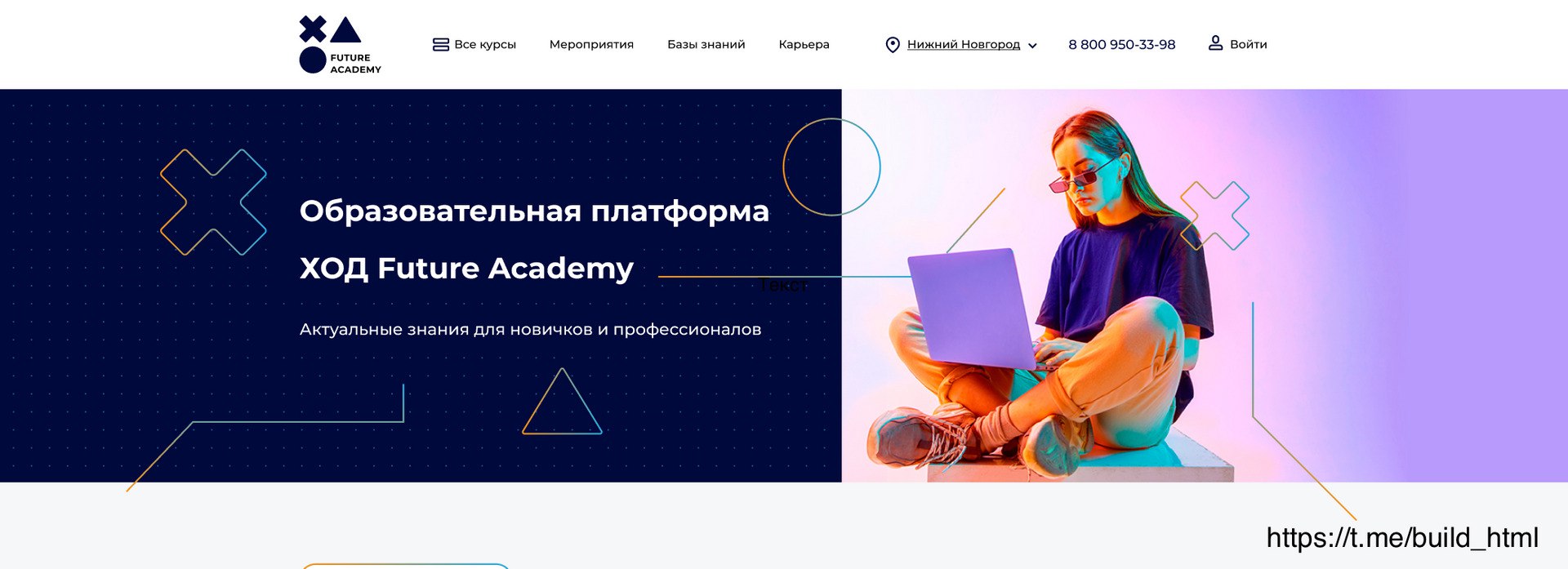 Сайт ходу. Figma макет барбершоп html Academy.