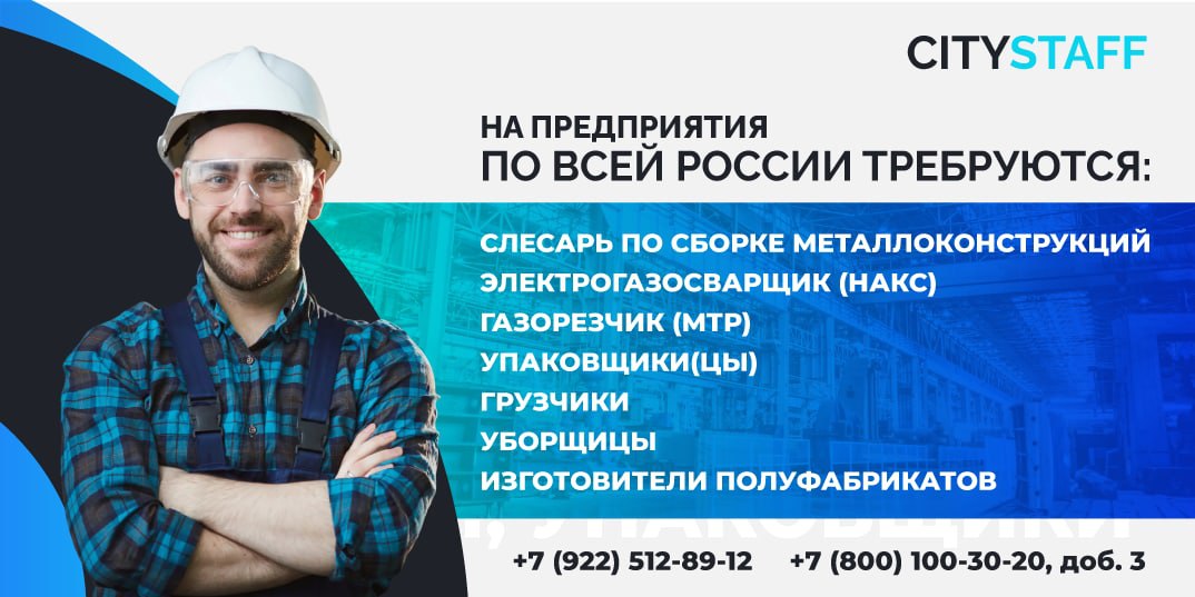 Работа в Казани вакансии для мужчин газорезчик. Работа в подмосковные