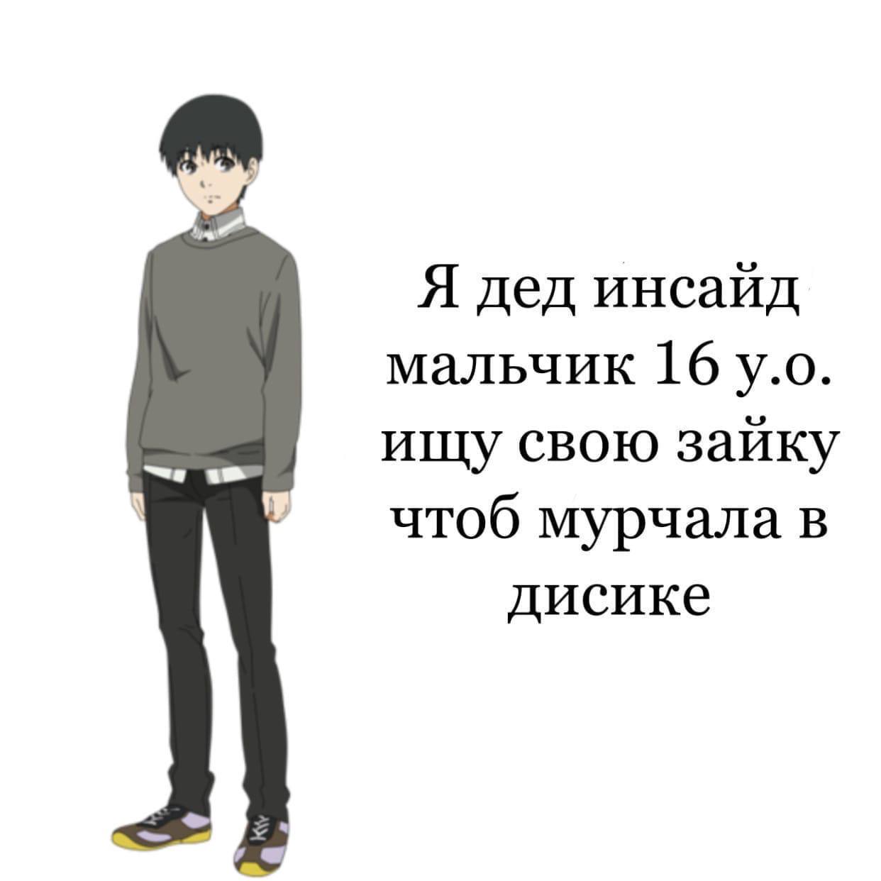 Я дед инсайд мне 9 лет... - youtube