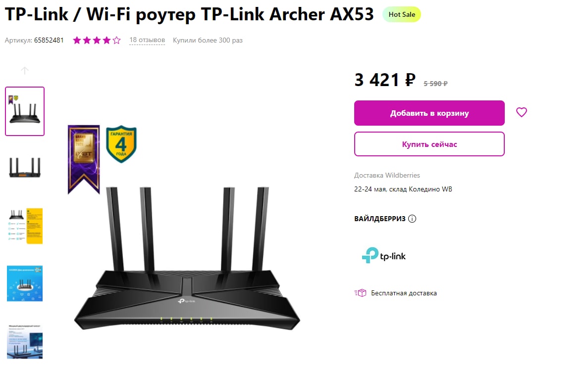 Tp link ax53. TP-link Archer ax1500. Wi-Fi роутер TP-link Archer ax50 ax3000. TPLINK ax1500 WIFI 6. TP-link Archer ax50 ax3000 Dual-Band Wi-Fi 6 Router.