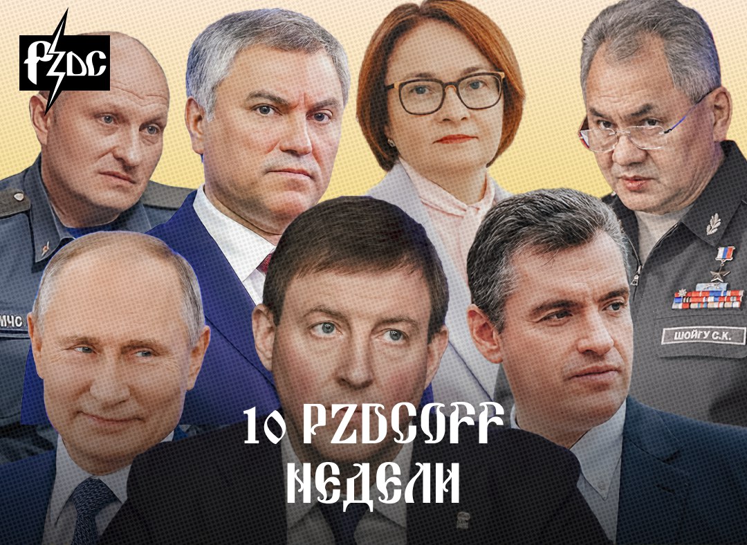 ​​На главную сцену на прошедшей неделе вернулись политические танцы
