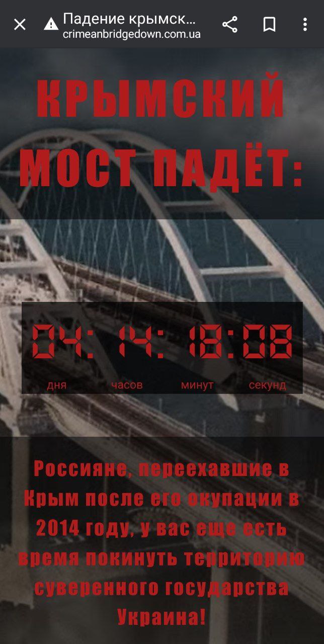 Обратный отсчет до падения гения киберспорта лакорн. Крымский мост. Прямой мостик пал. Крымский мост Мем. Обратный отсчет до падения гения киберспорта читать.