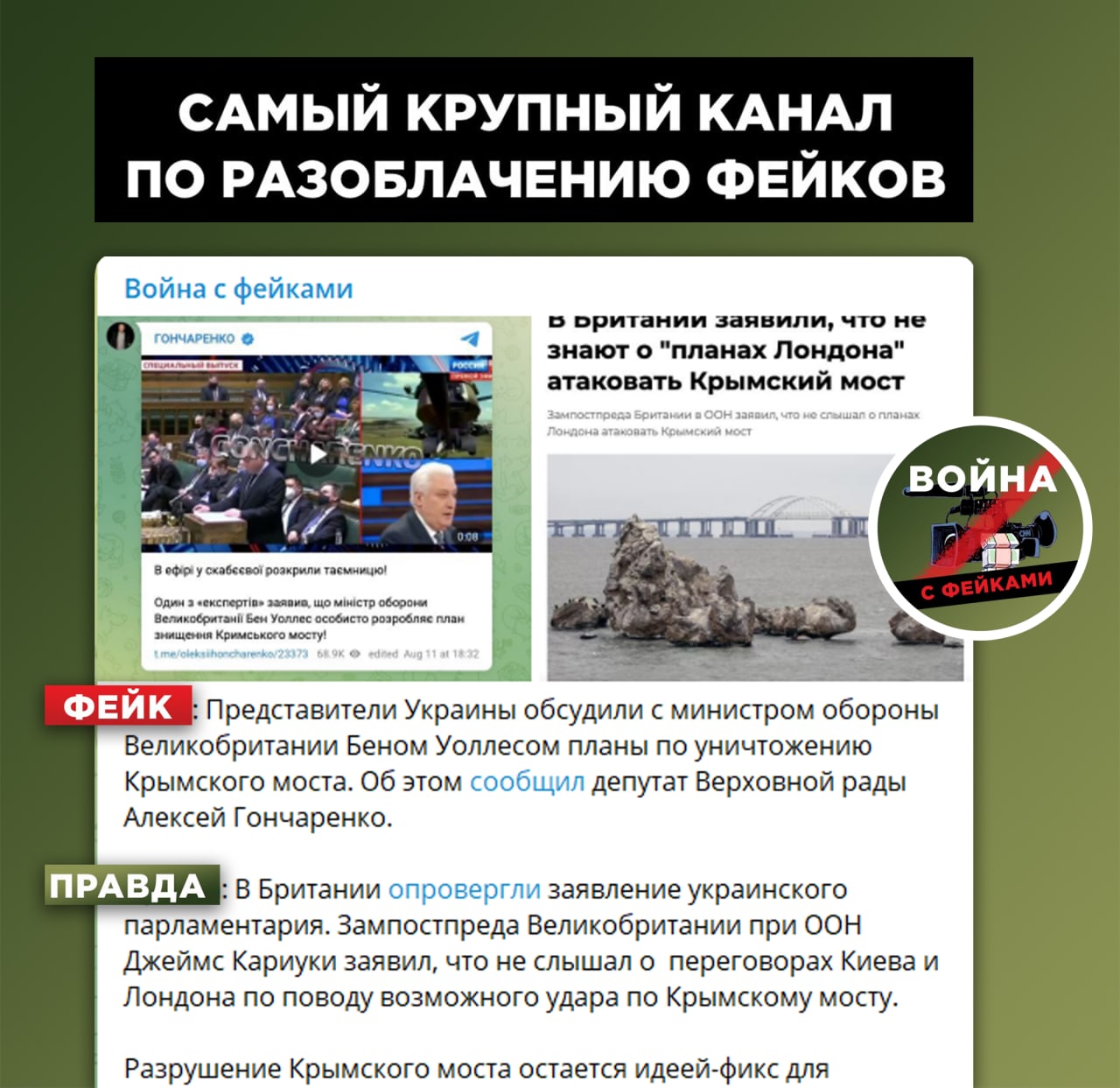 Самообстрел ДНР разоблачение укромифов. Телеканал военный программа