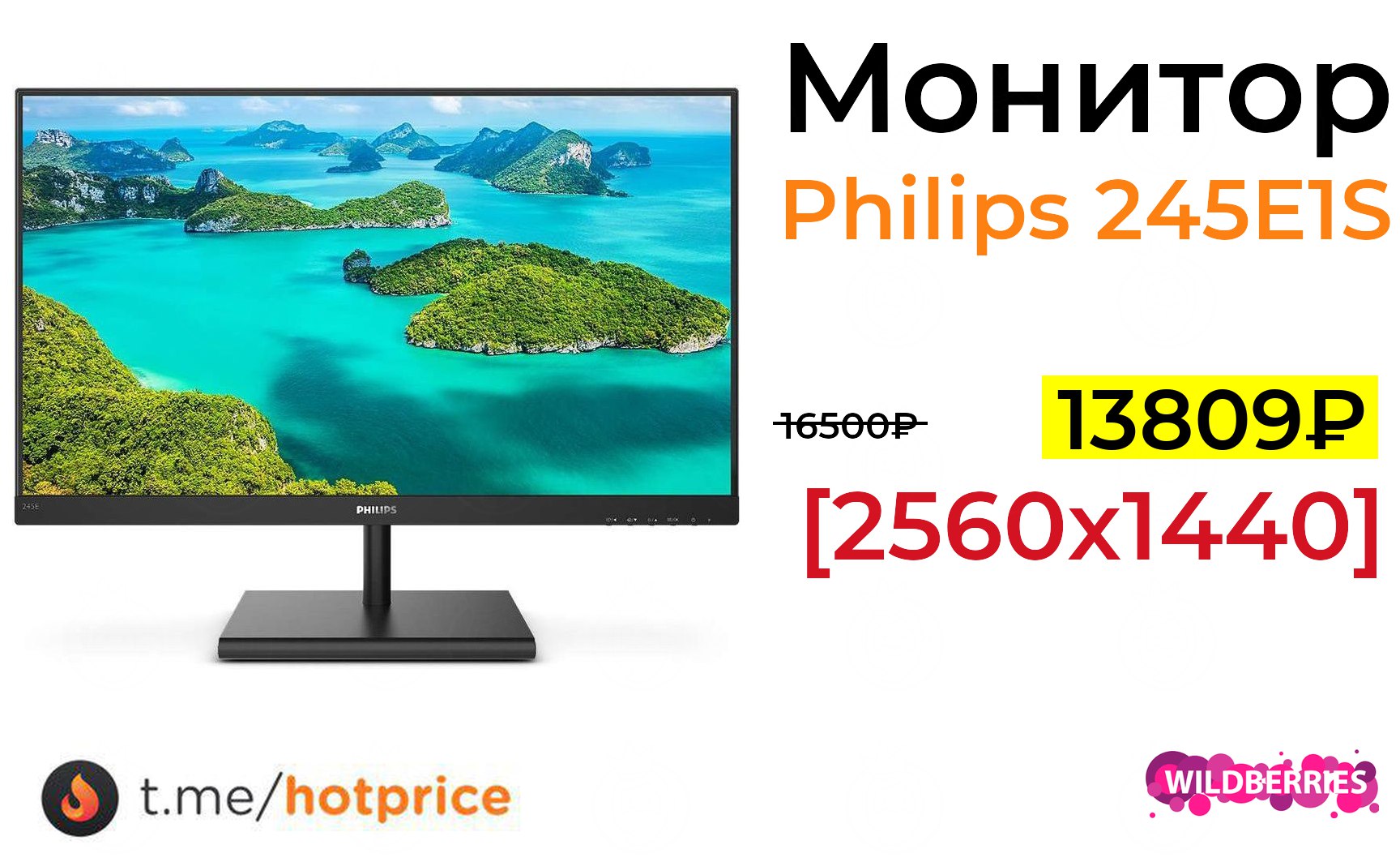 23.8 Монитор Philips 245e1s Купить