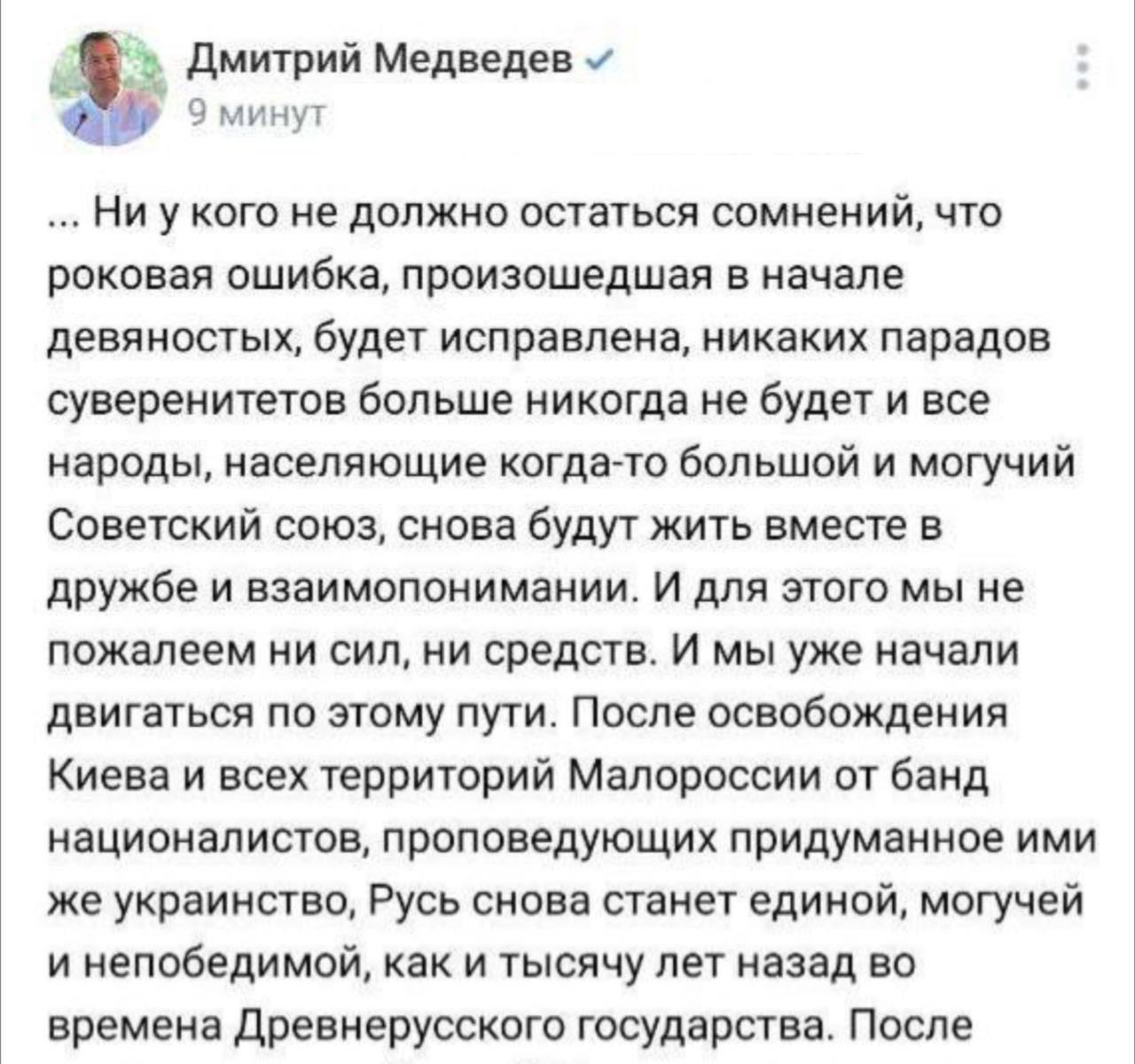 Медведев В Вк