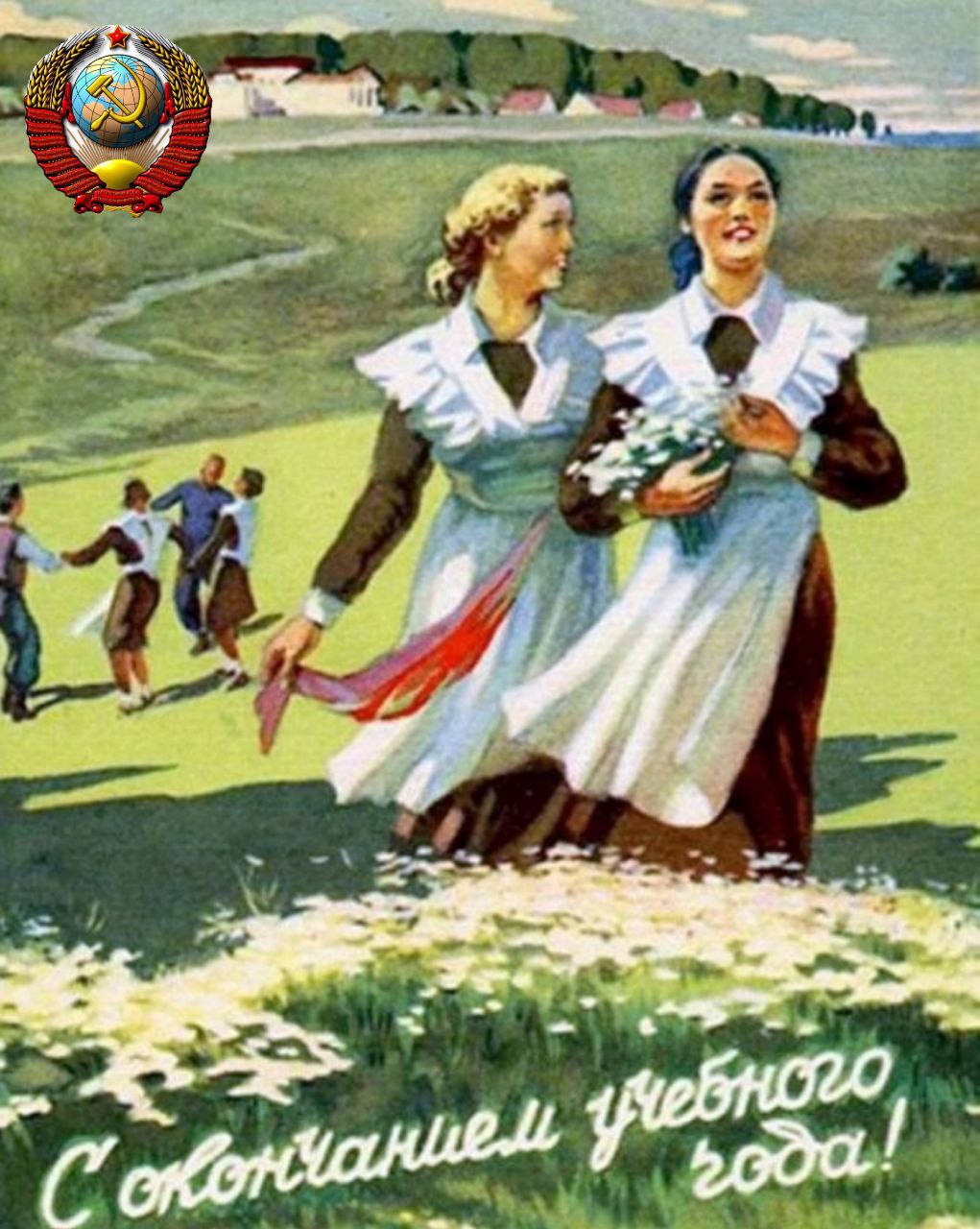 Последний звонок открытки советские