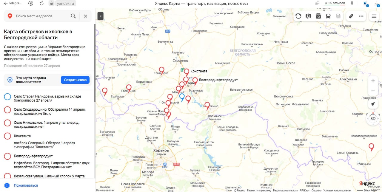 Карта белгородской области головчино