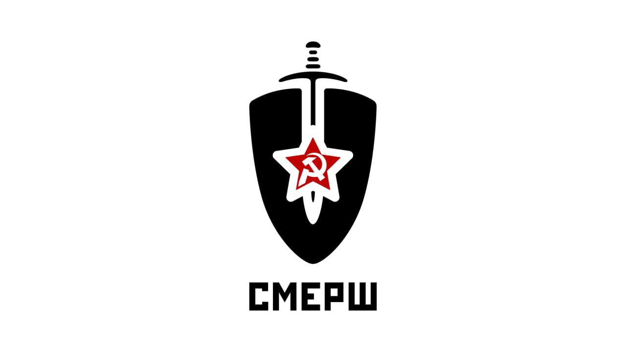 управление контрразведки смерш. смерш. нпо смерш. нпо смерш. значок смерш.